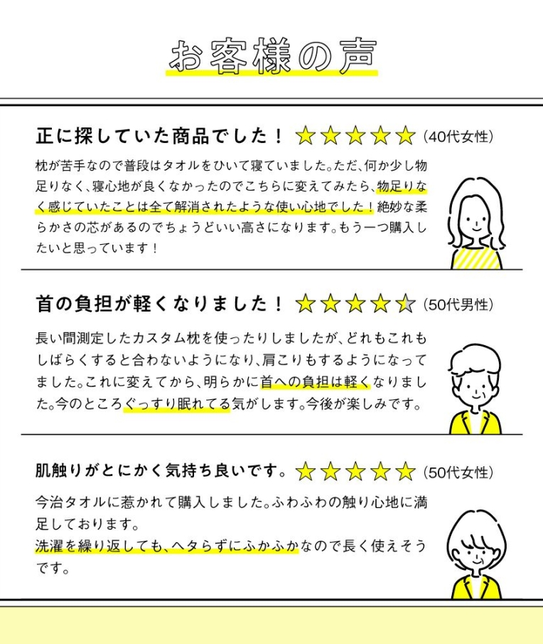 今治睡眠用タオル2