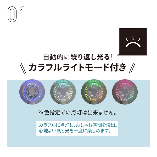 マルチハンディファン［ホワイト・ミント・ベージュ］