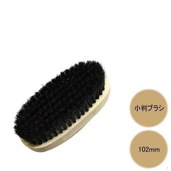 パーム　小判ブラシ　カッティングブラシ
