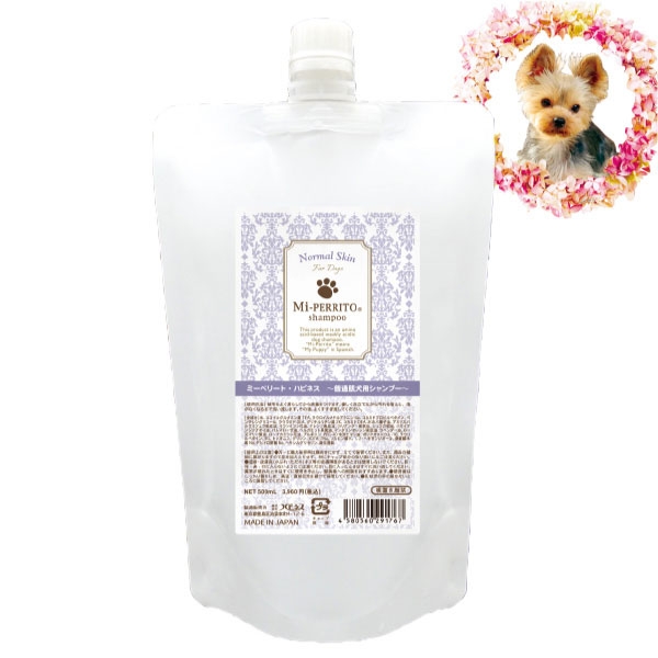 ミーペリート・ハピネス ［普通肌犬用］シャンプー【雑貨用】50mL / 500mL/ 2,500mL　※雑貨扱い