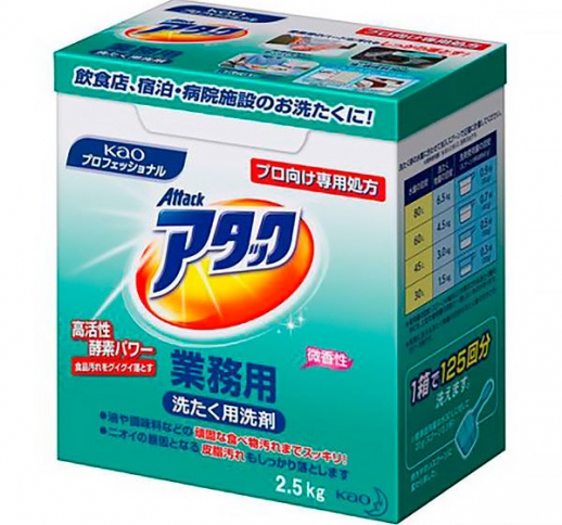 花王アタック業務用 2.5kg