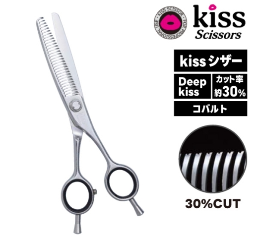 お取り寄せ商品）kiss シザー Deep Kiss（カット率：30