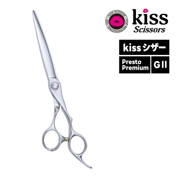 （お取り寄せ商品）kiss シザー Presto Premium 70P・65P・60P・55P