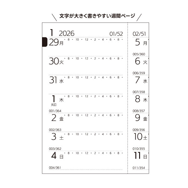 2026年度 好日手帳 ［クリアブラック・エメラルドグリーン］