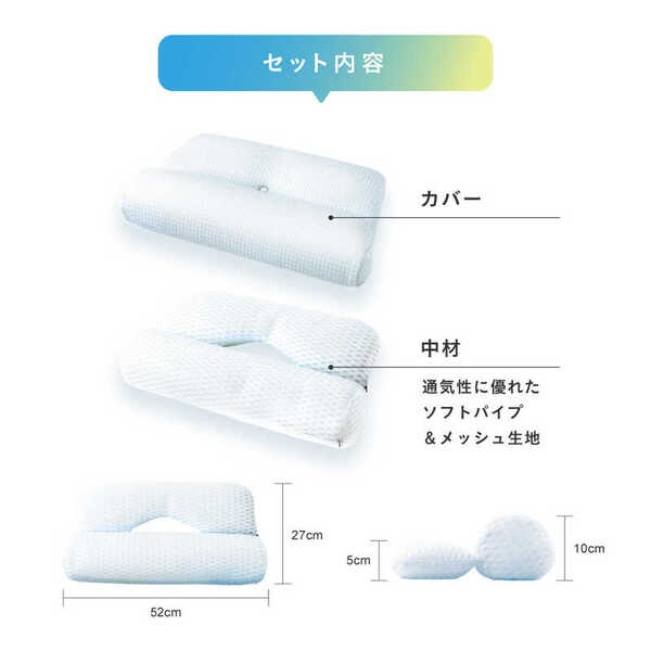 首ストレッチ枕 FineSleep (ファインスリープ)