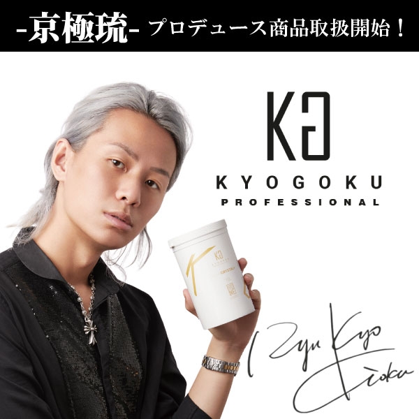 KYOGOKU カラーカップ