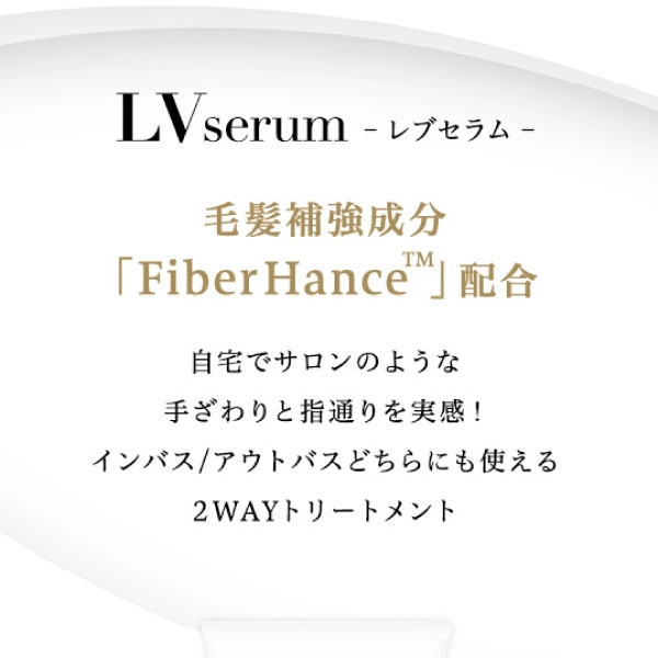 レブセラム［30ｇ／200ｇ／500ｇ／1000ｇ］