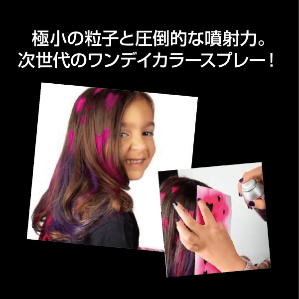 マニックパニック アンプリファイド ヘアカラースプレー