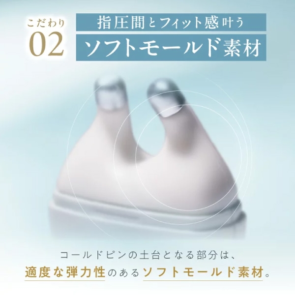 眼精コールドストーンメニカル