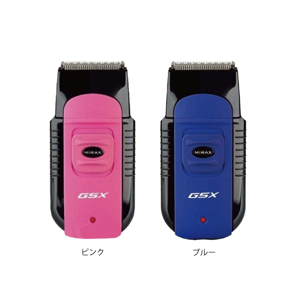 Mirax GSX ミラックス X-1 クリッパー 0.3mm刃付［ピンク／ブルー］