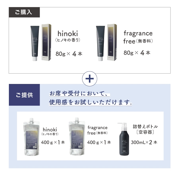 【数量限定】ヒュウナイトケア ムーンヴェール HUE Night Care Moonveil　キャンペーンセット