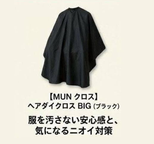【7月以降入荷予定】MUN ヘアダイクロス BIG ブラック