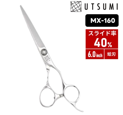 （お取り寄せ）UTSUMI UMIX MX160［ブラント・ベースカット｜スライド率：40％］