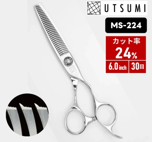 （お取り寄せ）UTSUMI ウツミ U-MIX MS-224セニング ［カット率：約24％/30目］