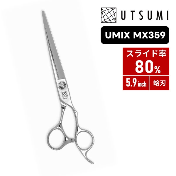 UTSUMI UMIX MX359