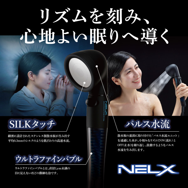 アラミック ネルクスUFBシャワーヘッド［ブラック/シルバー