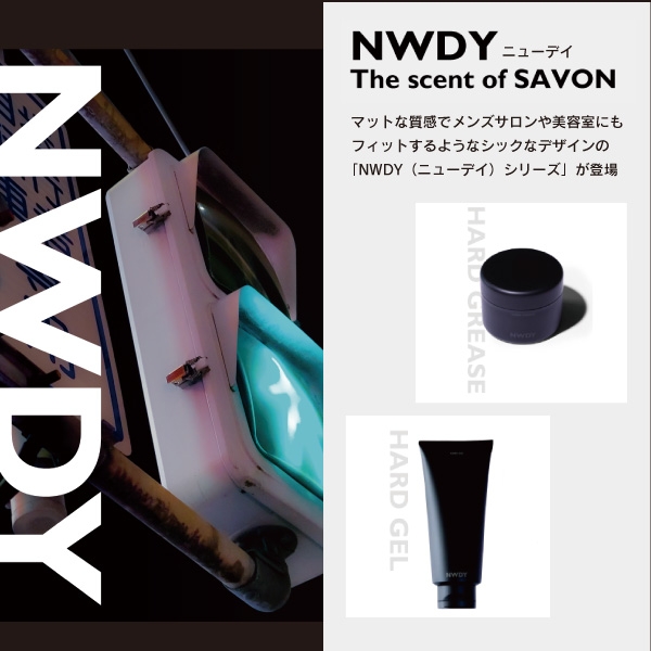 NWDY（ニューデイ）ハードグリース　210ｇ