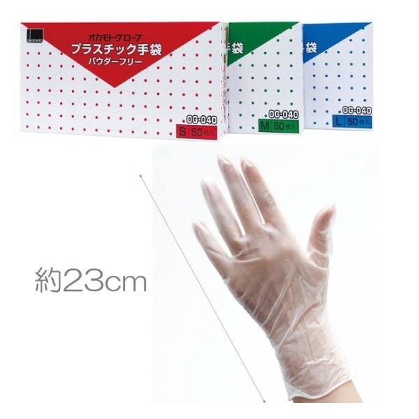 オカモト プラスチック グローブ パウダーフリー【S・M・L】