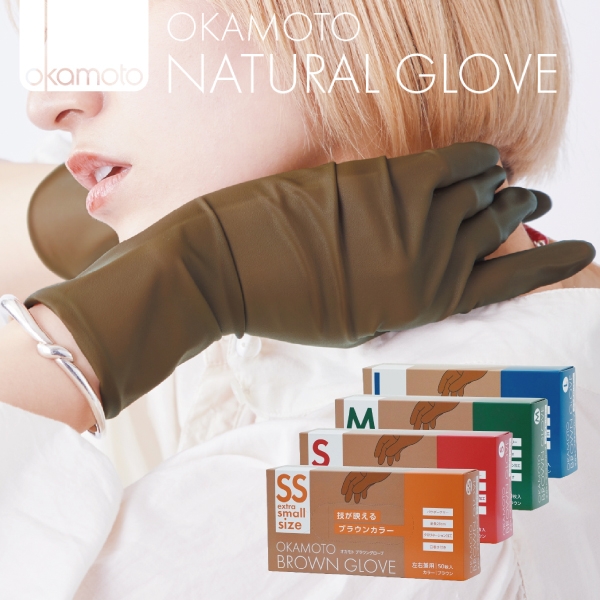 オカモトブラウングローブ 50枚入［SS/S/M/L］　ヘアカラー用 業務用 プロ用