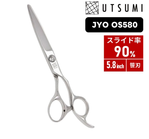 （お取り寄せ）UTSUMI ウツミ JYO OS580［スライド率：90％］