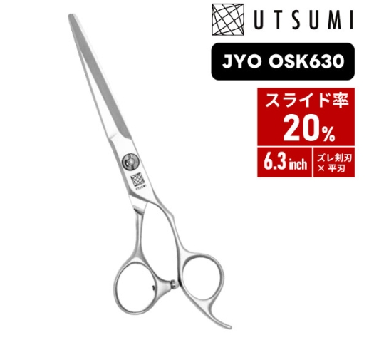 （お取り寄せ）UTSUMI ウツミ JYO OSK630［スライド率：20％］