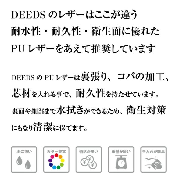 DEEDS シエーナPUレザー【シザーケース】