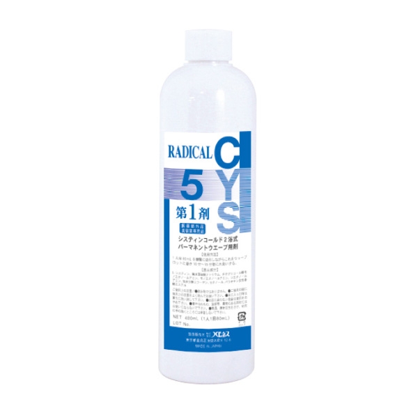 ラジカルシス5　1剤 400ｍL　※お取り寄せ商品