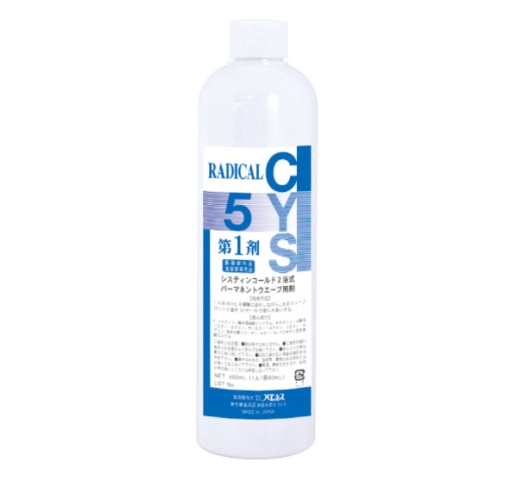 ラジカルシス5　1剤 400ｍL　※お取り寄せ商品
