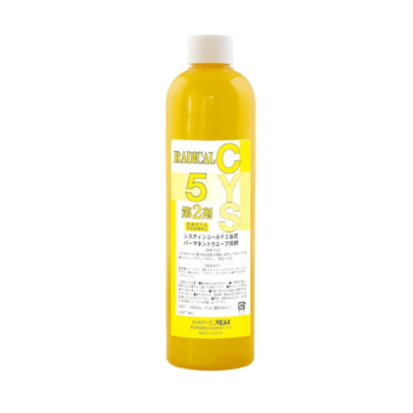 ラジカルシス5　2剤 400ｍL　※お取り寄せ商品