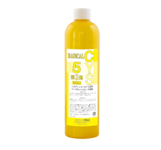 ラジカルシス5　2剤 400ｍL　※お取り寄せ商品