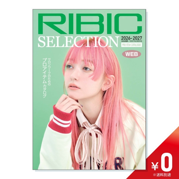 リビック セレクション 2026-2027［商品カタログ］【￥０】