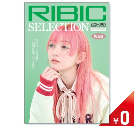リビック セレクション 2026-2027［商品カタログ］【￥０】