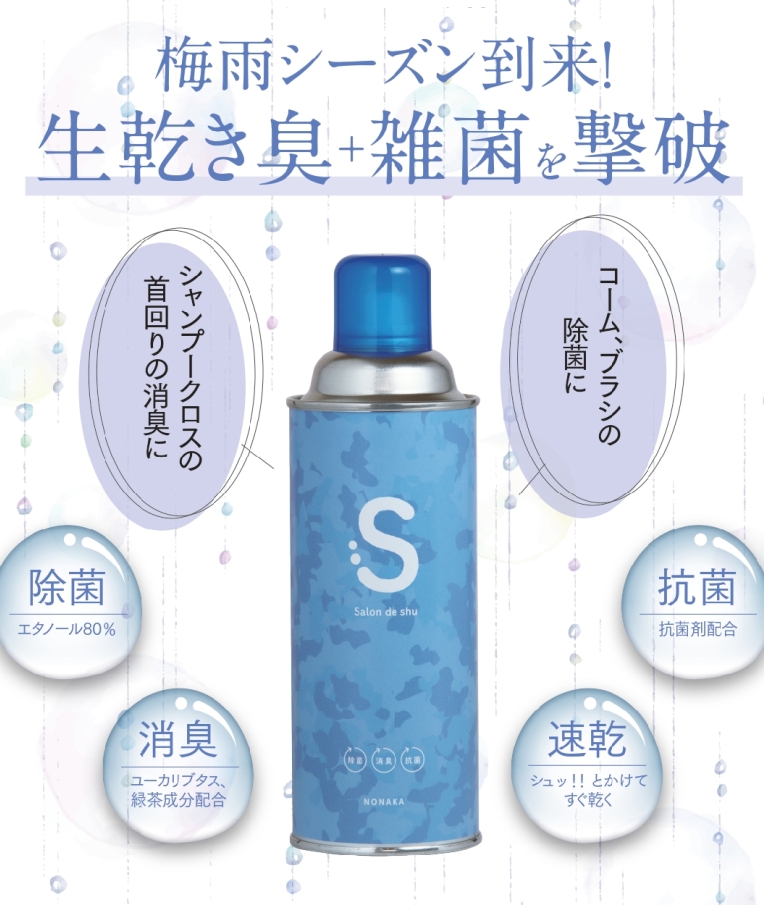 Salon de shu