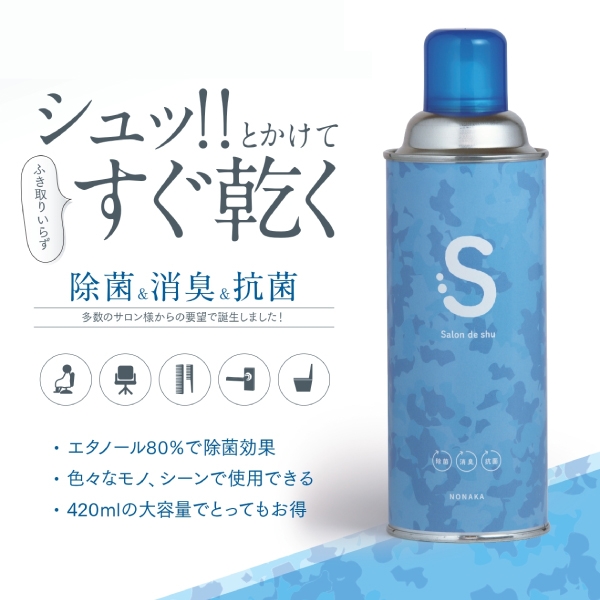Salon de shu