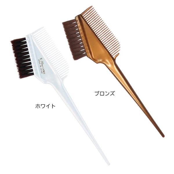 サンビー K-70 ヘアダイブラシ【ホワイト・ブロンズ】