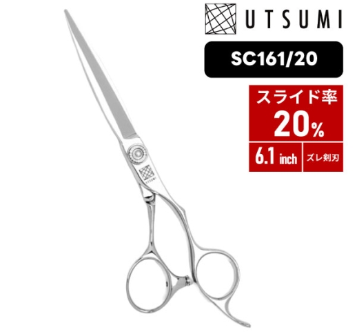 （お取り寄せ）UTSUMI ウツミ SC161/20［スライド率：約20％］