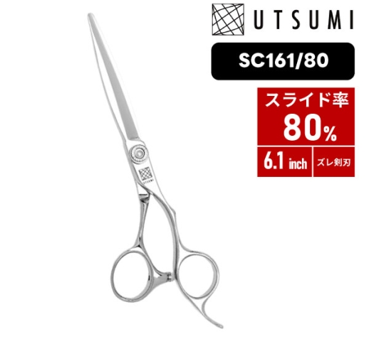 （お取り寄せ）UTSUMI ウツミ 161/80［スライド率：約80％］