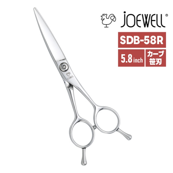 ジョーウェル SDB-58R
