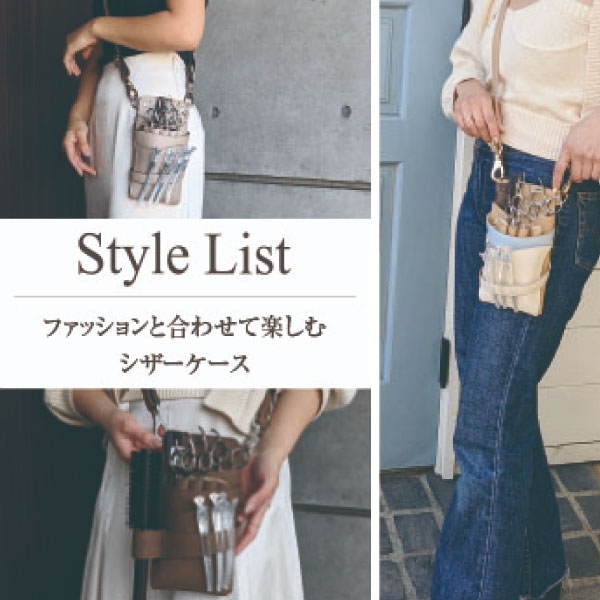 DEEDS シエーナLuxury Style【シザーケース】