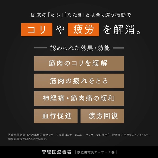 MYTREX マイトレックス REBIVE SEAT リバイブシート〈シート型のマッサージガン〉