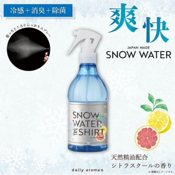 【数量限定入荷】スノーウォーターフォーシャツ［シトラスクール／ストロング］　350ｍL