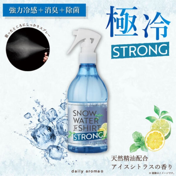 【数量限定入荷】スノーウォーターフォーシャツ［シトラスクール／ストロング］　350ｍL