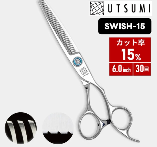 （お取り寄せ）UTSUMI ウツミ U&U SWISH-15 セニング ［カット率：約15％/30目］