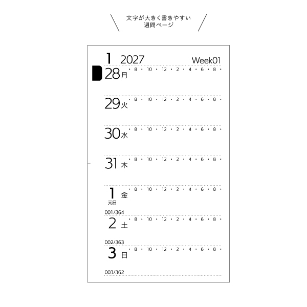2027年度好日手帳 ［クリアブラック・エメラルドグリーン］