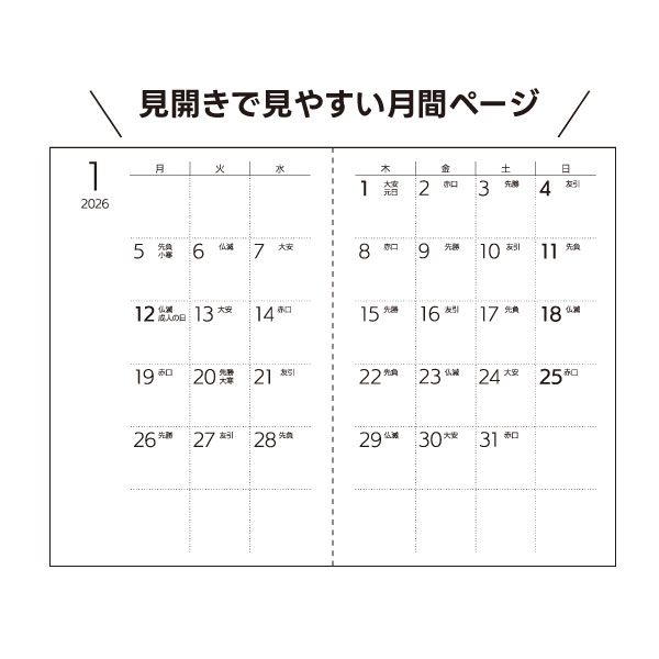 2026年度 好日手帳 ［ピンク・オレンジ］