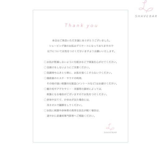Lシェーブバー Thank you カード 50枚　A6サイズ(片面)