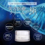 ドクターソワ SAIBOWクリーム［30g／1g×20個サンプル］（肌再生高保湿 