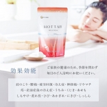 薬用重炭酸入浴剤　HOTTAB ホットタブ WELLNESS ウェルネス［9錠・45錠・90錠］【医薬部外品】