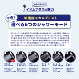 クレイツ ディープクレンジングミストシャワー イオムプラス