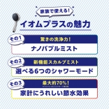 クレイツ ディープクレンジングミストシャワー イオムプラス